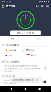 老王VPA下载android下载效果预览图